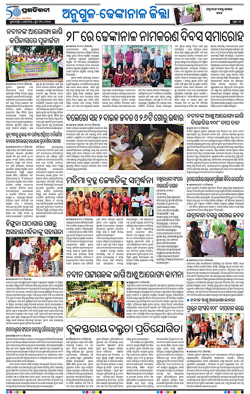 Balasore-Keonjhar-23-06-2025-11