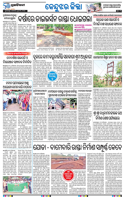 Balasore-Keonjhar-23-06-2025-13