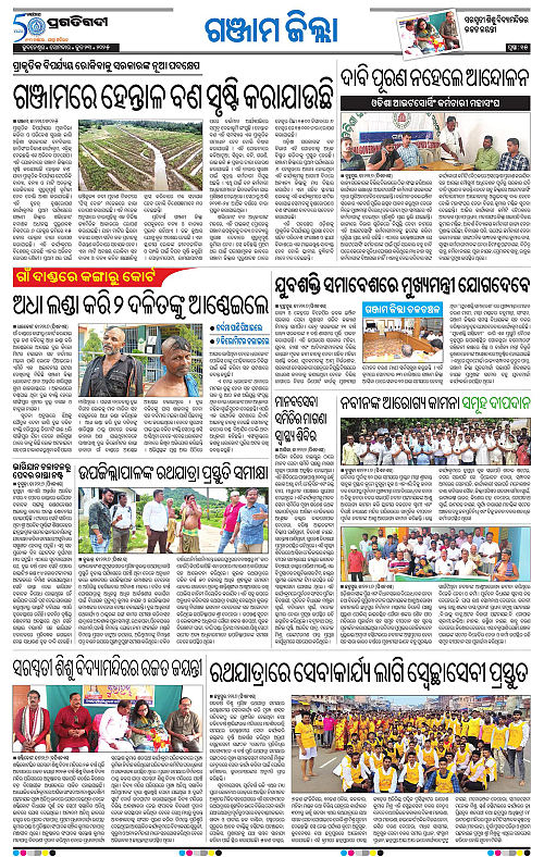 Balasore-Keonjhar-23-06-2025-15