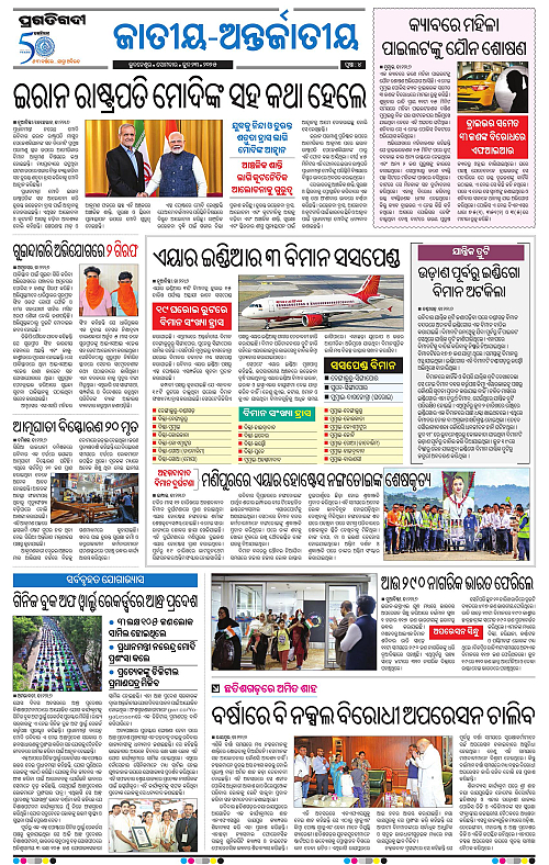 Bhubaneswar-23-06-2025-04