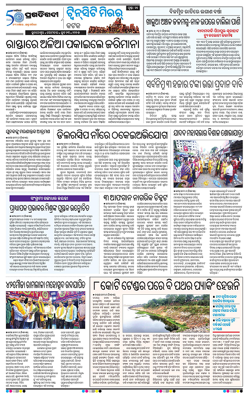 Bhubaneswar-23-06-2025-11