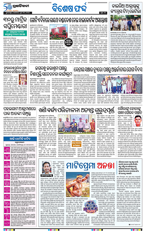Bhubaneswar-23-06-2025-13