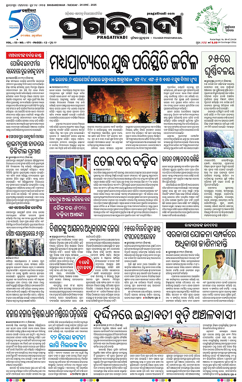 Bhawanipatna-24-06-2025-01