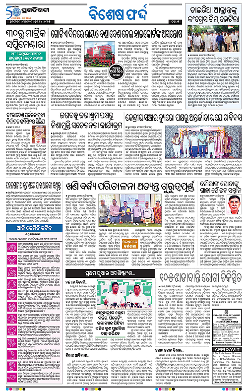 Bhawanipatna-24-06-2025-05