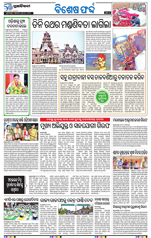 Sambalpur-24-06-2025-07