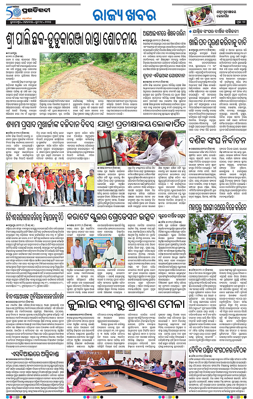 Sambalpur-24-06-2025-10