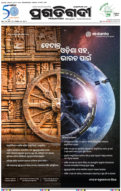 Balasore-Keonjhar-24-06-2025-01