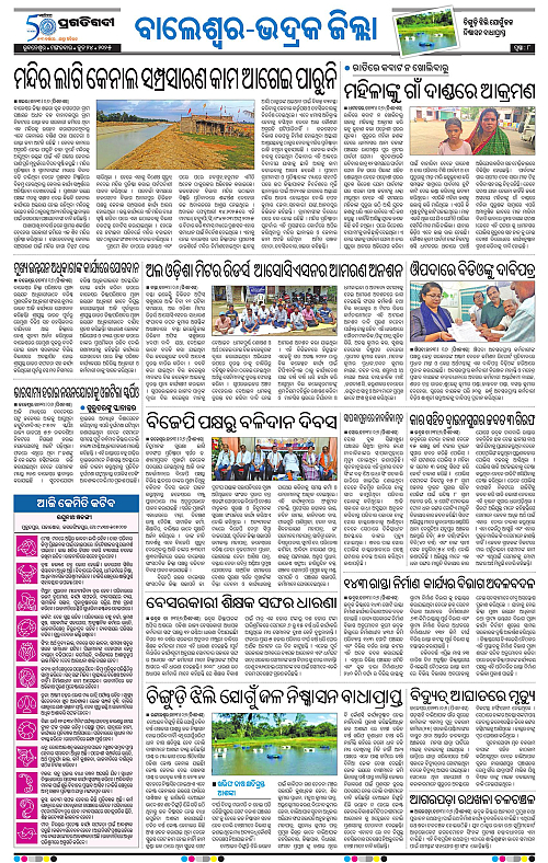 Balasore-Keonjhar-24-06-2025-08