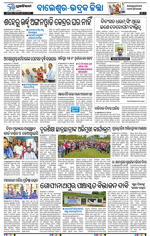 Balasore-Keonjhar-24-06-2025-14
