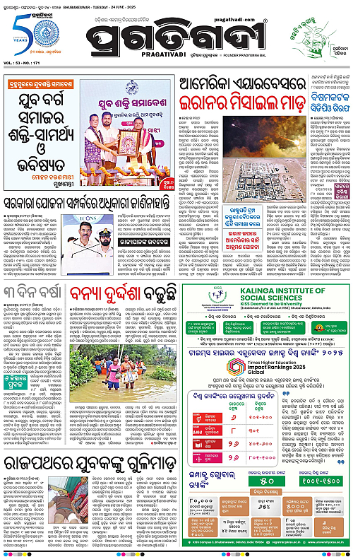 Bhubaneswar-24-06-2025-03