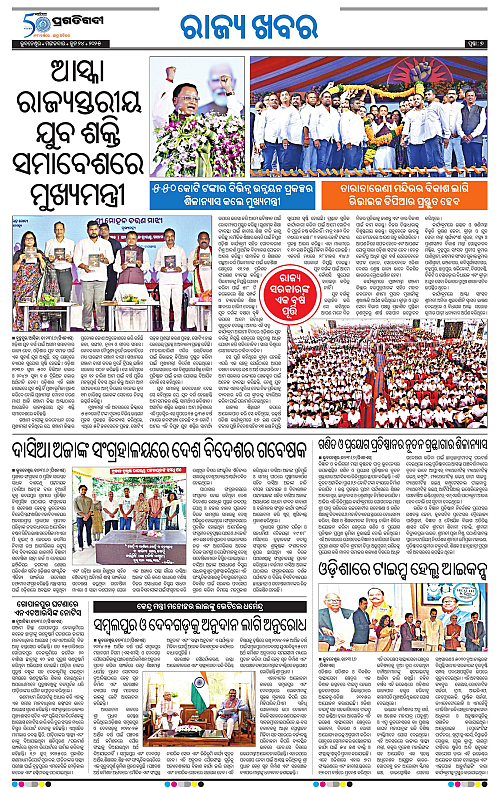 Bhubaneswar-24-06-2025-07