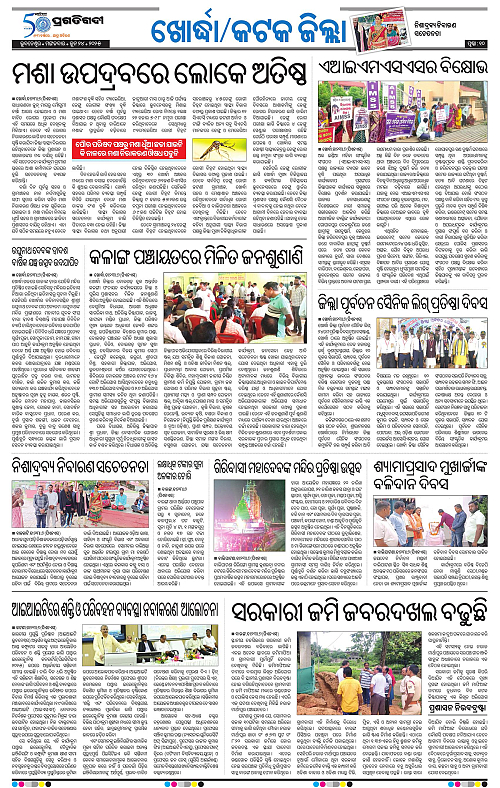 Bhubaneswar-24-06-2025-10