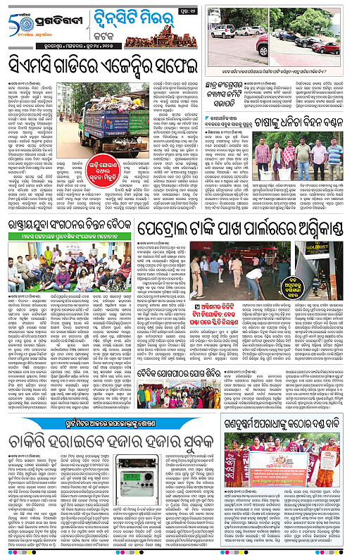 Bhubaneswar-24-06-2025-12