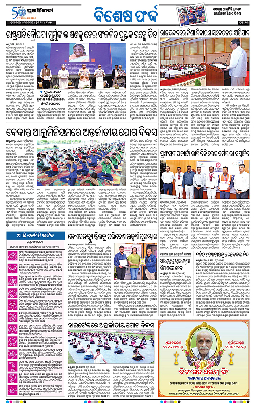 Bhubaneswar-24-06-2025-13