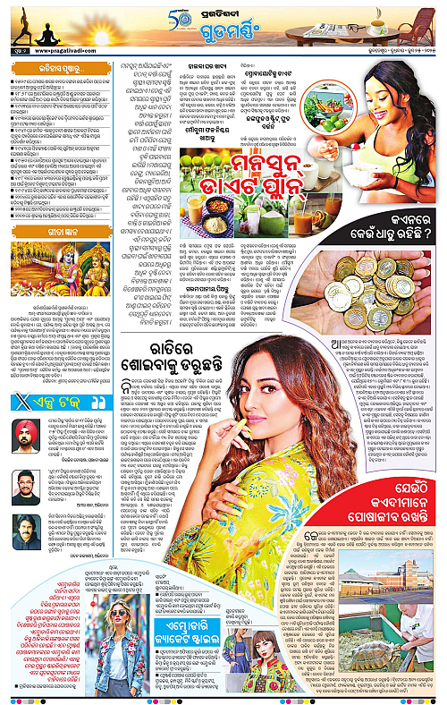 Bhawanipatna-25-06-2025-02