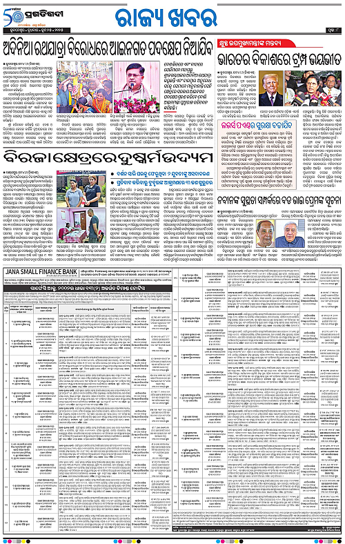 Bhawanipatna-25-06-2025-08