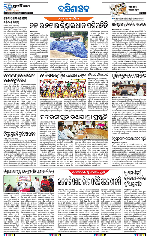 Bhawanipatna-25-06-2025-10
