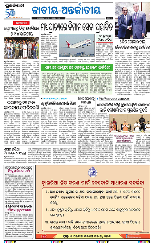 Bhawanipatna-25-06-2025-11
