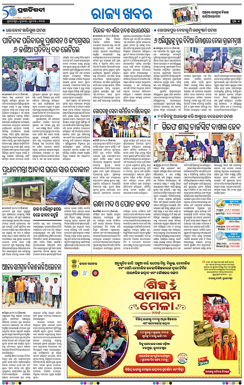 Balasore-Keonjhar-25-06-2025-05