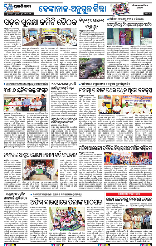 Balasore-Keonjhar-25-06-2025-11