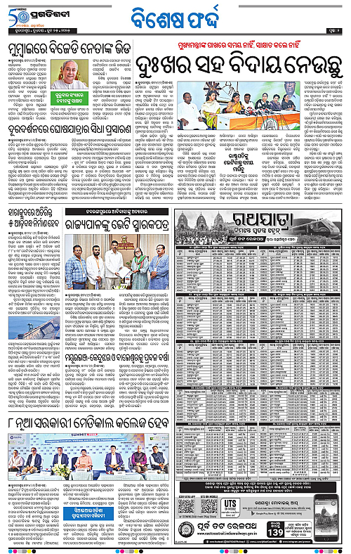 Bhubaneswar-25-06-2025-02