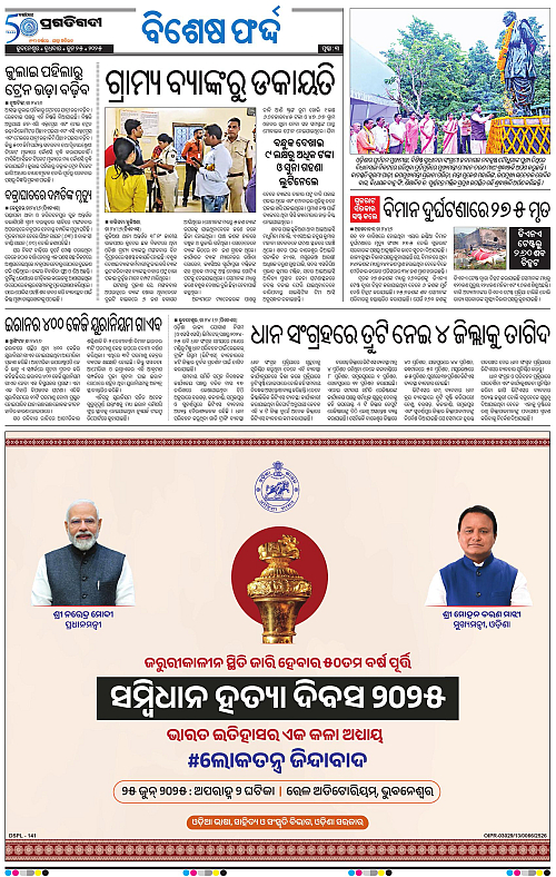 Bhubaneswar-25-06-2025-03