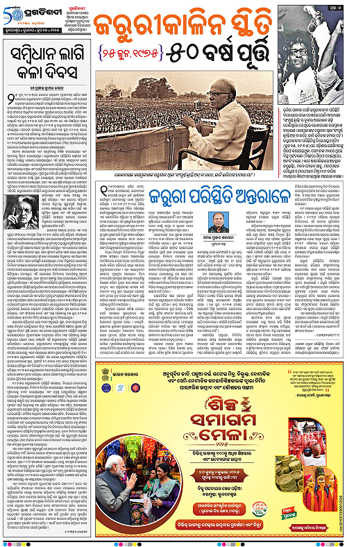 Bhubaneswar-25-06-2025-05