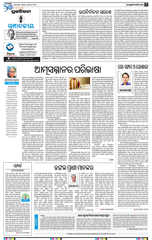Bhubaneswar-25-06-2025-06