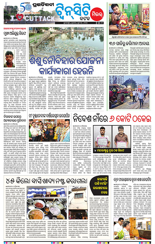 Bhubaneswar-25-06-2025-10
