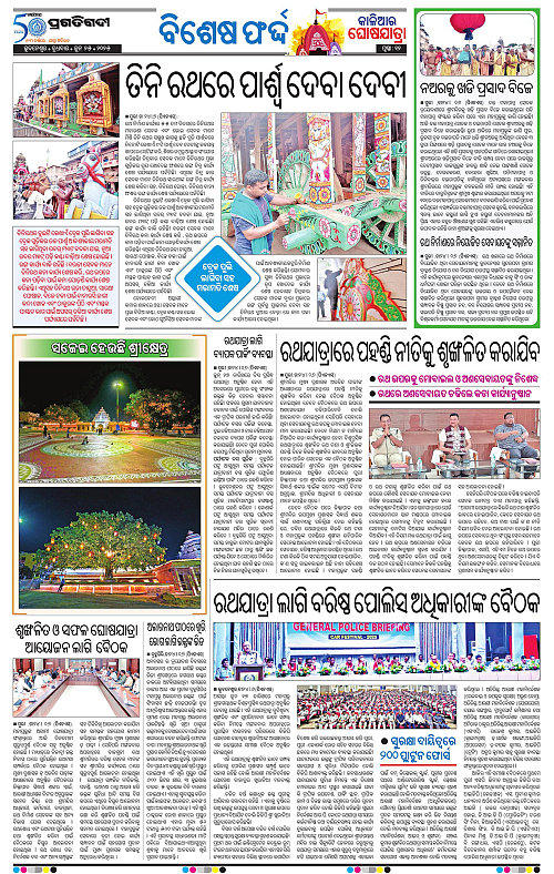Bhubaneswar-25-06-2025-12