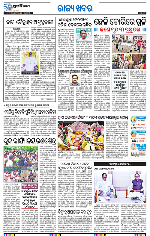 Bhubaneswar-25-06-2025-13