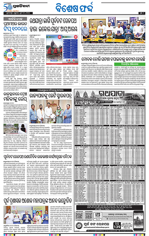 Bhawanipatna-26-06-2025-02