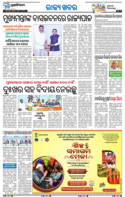 Bhawanipatna-26-06-2025-03