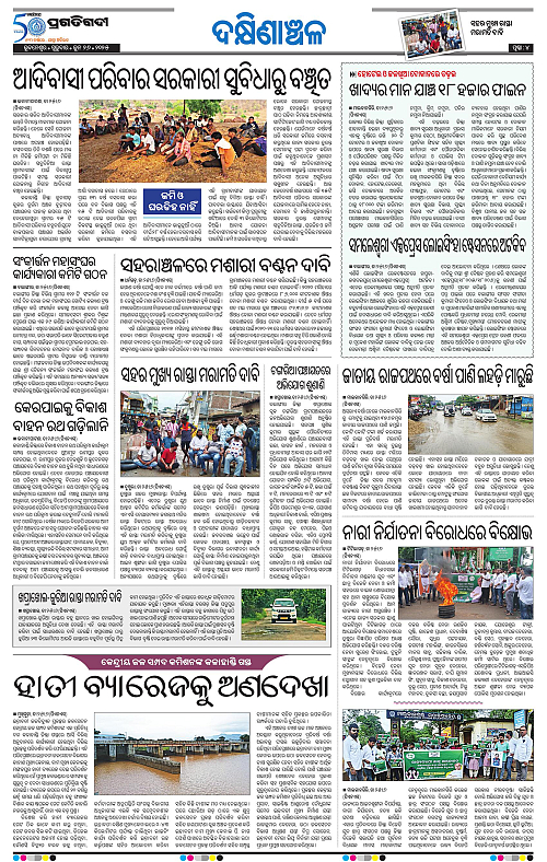 Bhawanipatna-26-06-2025-04