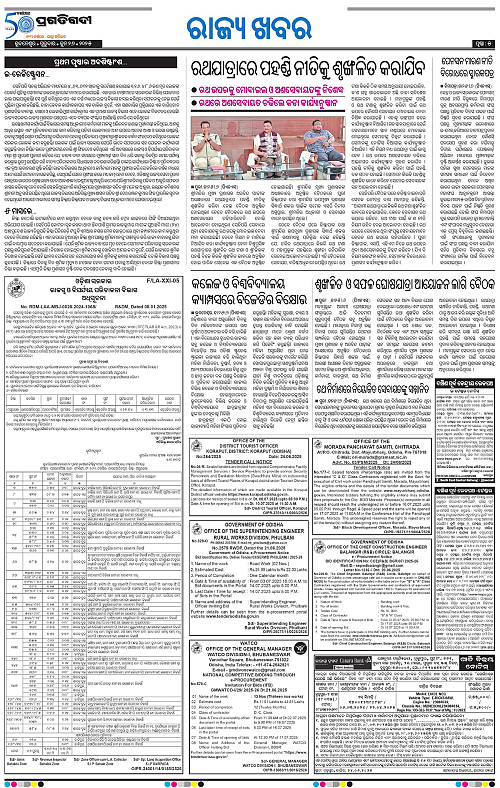 Bhawanipatna-26-06-2025-05