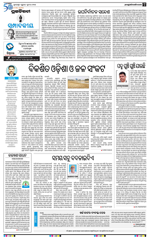 Bhawanipatna-26-06-2025-06