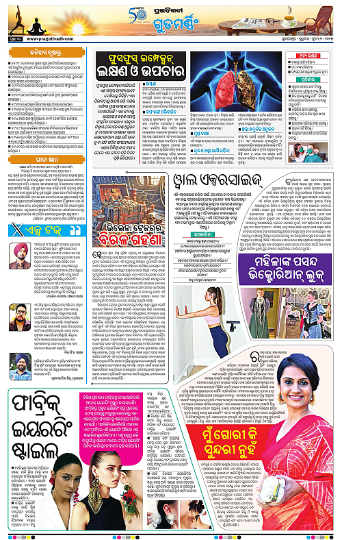 Bhawanipatna-26-06-2025-10