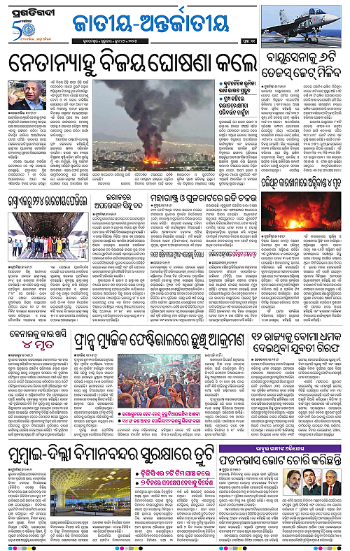 Bhawanipatna-26-06-2025-11