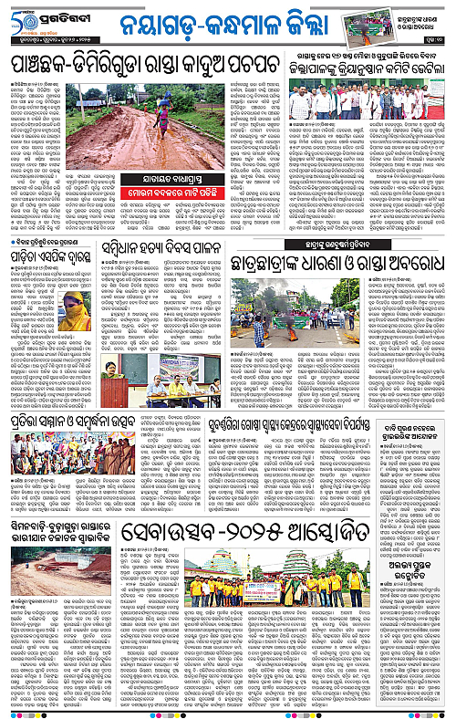 Balasore-Keonjhar-26-06-2025-10
