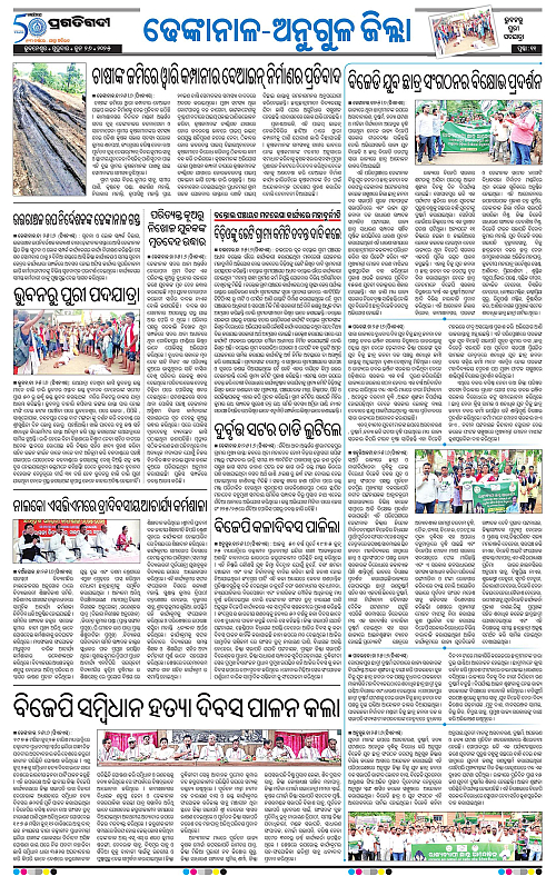 Balasore-Keonjhar-26-06-2025-11