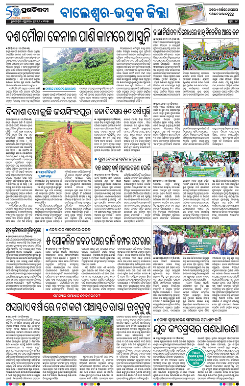 Balasore-Keonjhar-26-06-2025-14