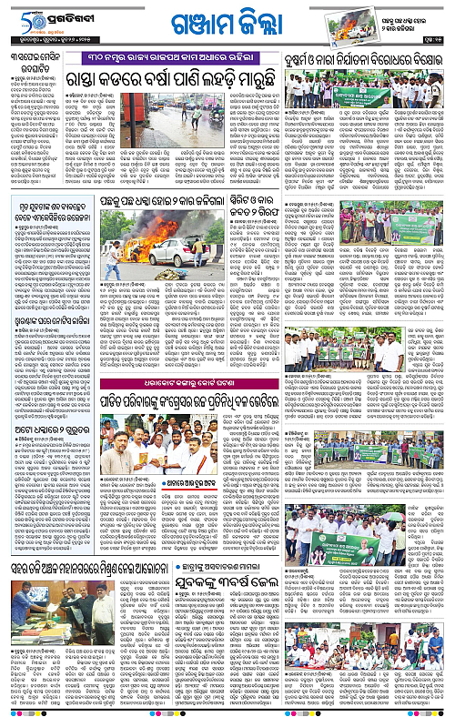 Balasore-Keonjhar-26-06-2025-15