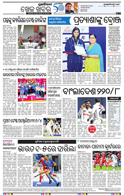 Balasore-Keonjhar-26-06-2025-16