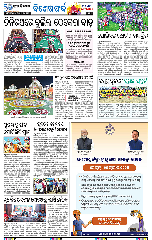 Coastal-Odisha-26-06-2025-02