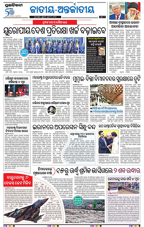 Coastal-Odisha-26-06-2025-04