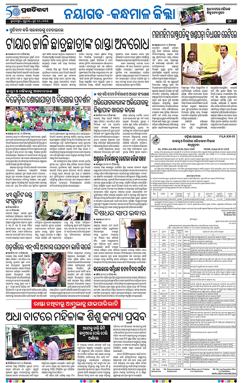 Coastal-Odisha-26-06-2025-08