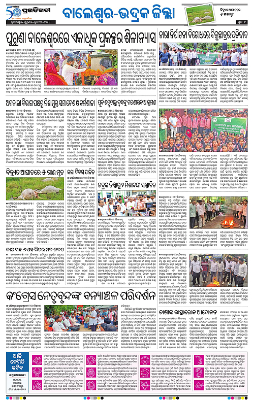 Coastal-Odisha-26-06-2025-09