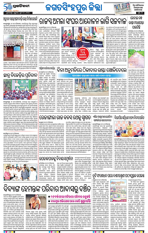Coastal-Odisha-26-06-2025-12