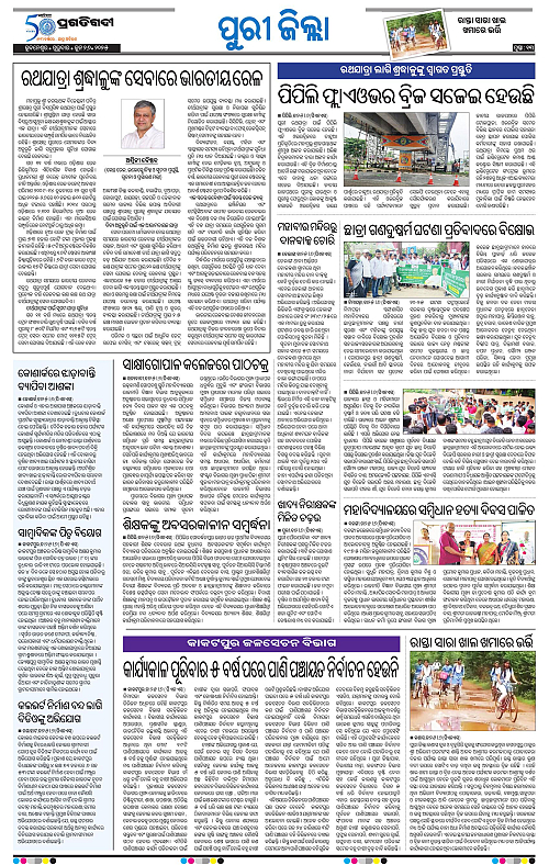 Coastal-Odisha-26-06-2025-13