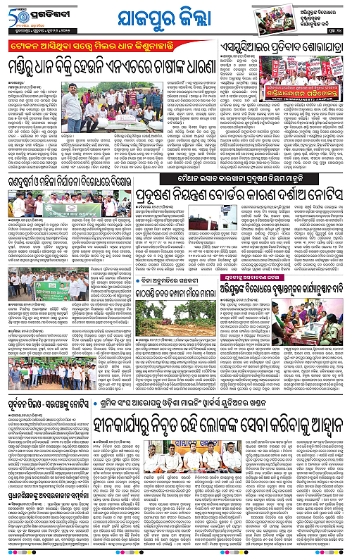 Coastal-Odisha-26-06-2025-14